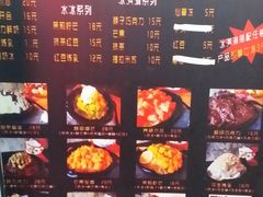 -星星奶冰·汤圆刨冰(王串场店)