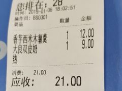 -冰神糖水铺(国贸中心店)