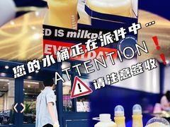 -milkplus·泰式奶茶(较场东路店)