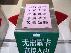 -梅园食堂