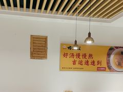 -碗碗香鸡汤饭(建设路店)