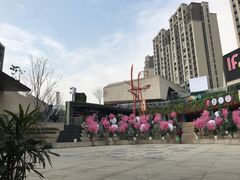 -易生活购物公园