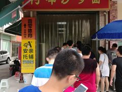 -阿晖沙嗲面