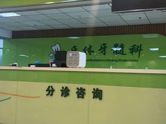 -青岛市口腔医院(总院)