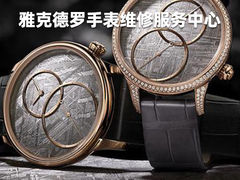 -名表维修服务中心(信兴广场地王大厦店)
