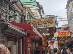 门面-文记壹心鸡(宝华路店)