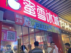-龙湖杭州滨江天街