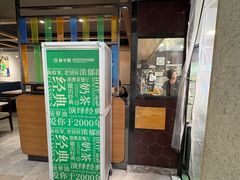 -和平馆·地道港澳茶餐厅(西门口店)