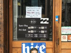 -401餐厅(弘大店)