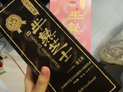 -好利来(北美N1店)