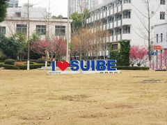 -上海对外经贸大学(古北校区)