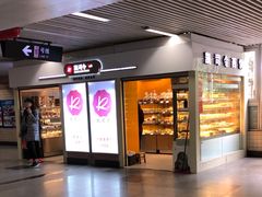 门面-凯司令西点房(虹桥路站店)