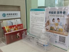 -中国农业银行(北京紫芳园支行)