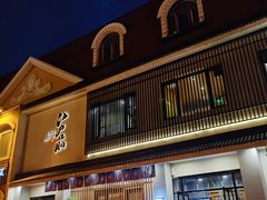 门面-江户前寿司(好运街店)
