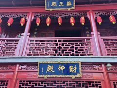 -钦赐仰殿道观