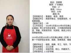 -天鹅到家·保姆月嫂育儿嫂(天河店)