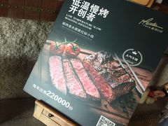 -佐度王子扒房(天鹅湖店)