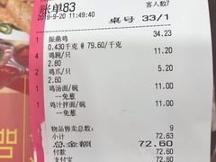 账单-振鼎鸡(华阴路店)