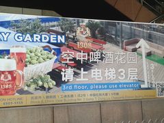 -皇冠自酿啤酒坊(中国红街5号楼店)