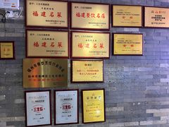 -三生石·福建菜·家宴(五四店)