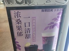 -鲜果时间(南开大悦城店)