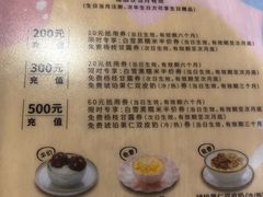 -满记甜品(巴黎春天宝山店)