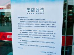 -上海置地广场(南京东路店)