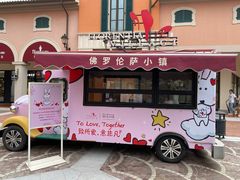 -佛罗伦萨小镇广佛名品奥特莱斯(疏港路店)