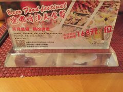 -雷迪森云锦大酒店-阳光西餐厅