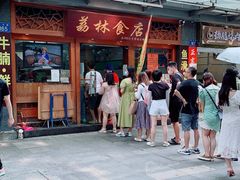 -荔林食店(西华路店)