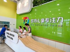 -多特儿童专注力·感统训练·学习力训练(曲江校区)