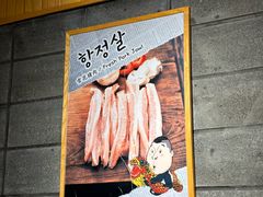 -姜虎东白丁烤肉(恒隆广场店)