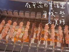 -很久以前羊肉串(中山公园店)