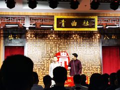 -青曲社相声(易俗街区店)