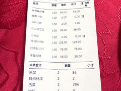 账单-半亩方塘酒楼