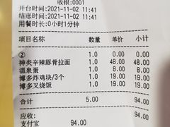 -博多一幸舍(西单大悦城店)