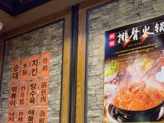 -喇喇排骨火锅·传统韩式脊骨汤(望京西园总店)