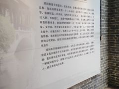-梁园