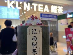 -KUNCHA鲲茶·江西制茶(铜锣湾店)