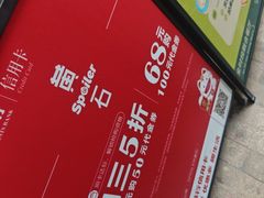 -SPOILER 黄石·全时段融合西餐(中华城店)