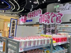 -嗨特购HitGoo(朝阳合生汇店2店)