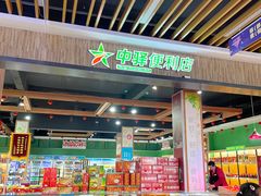 -射阳服务区餐厅