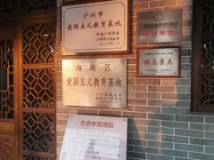 -黄埔古港