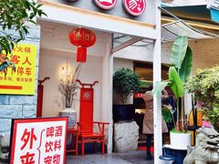 -味当家鱼头火锅.•甲鱼料理(金沙店)