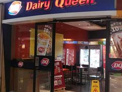 门面-DQ·蛋糕·冰淇淋(湖景东路店)