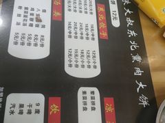 -东北熏肉大饼(大学南路店)