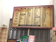 -省城濑粉(龙津店)