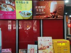 -永和大王(宜山店)