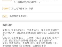 -万达影城(廊坊万达广场激光IMAX店)