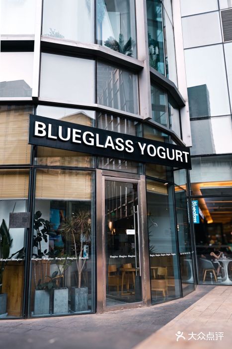 Blueglass酸奶(财富购物中心店)图片